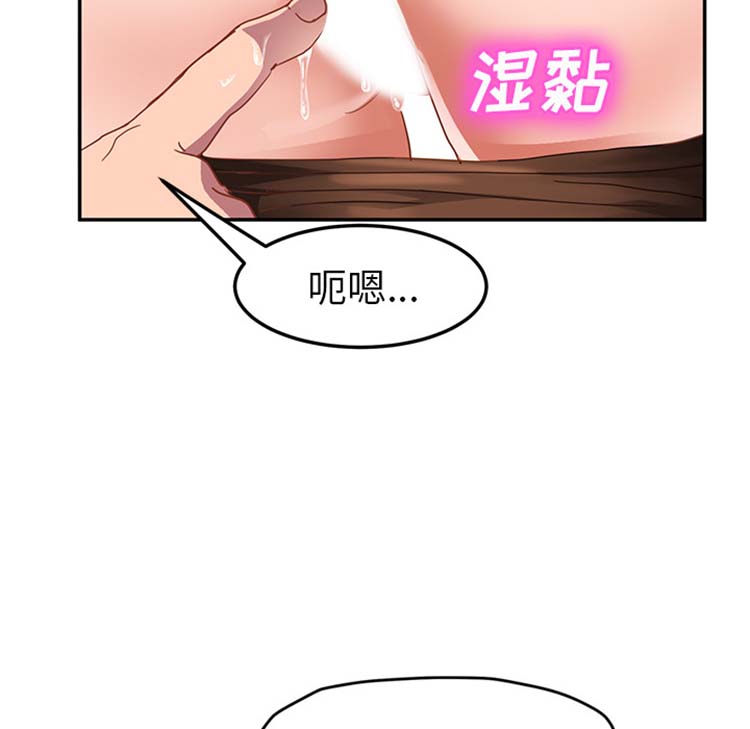 继母 第44话 第52页