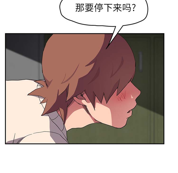 继母 第44话 第53页