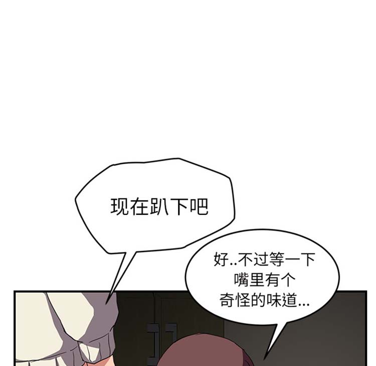 继母 第44话 第28页
