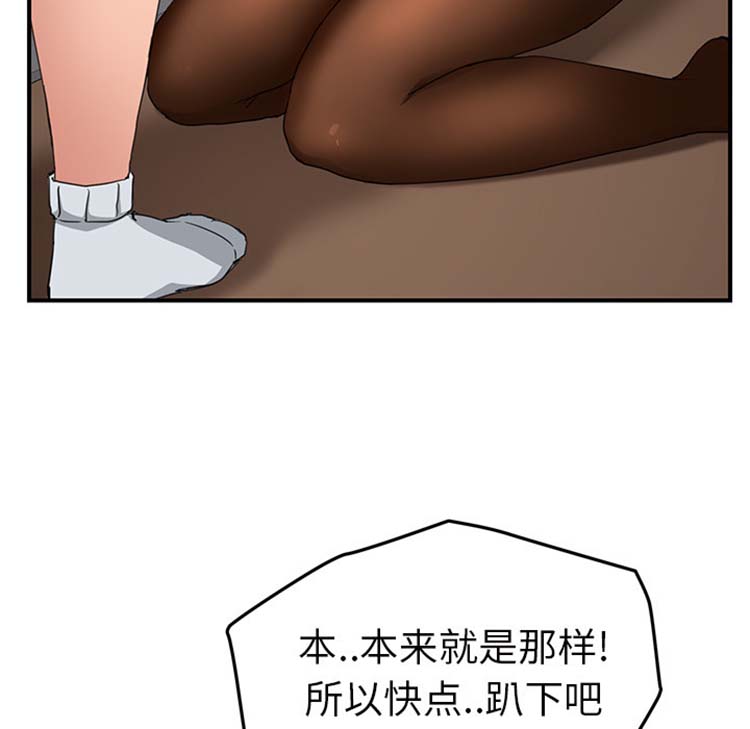 继母 第44话 第30页
