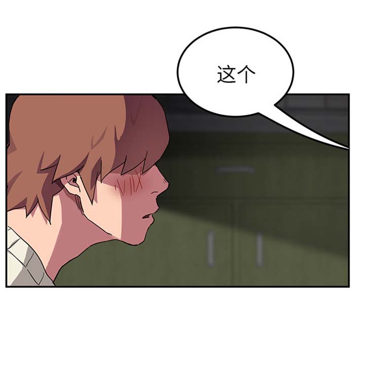 继母 第44话 第75页