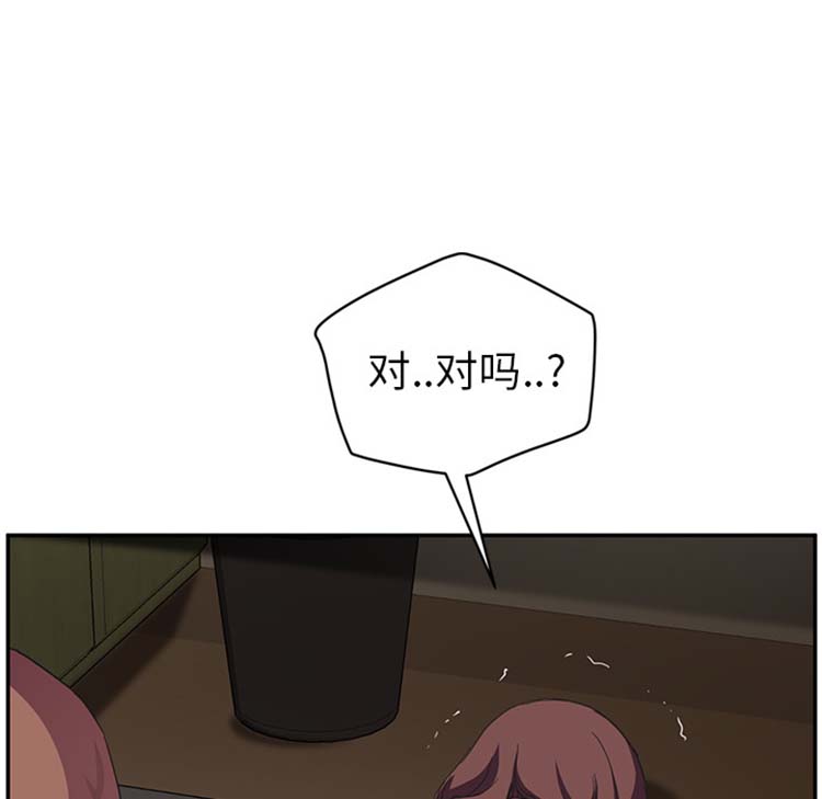 继母 第44话 第76页