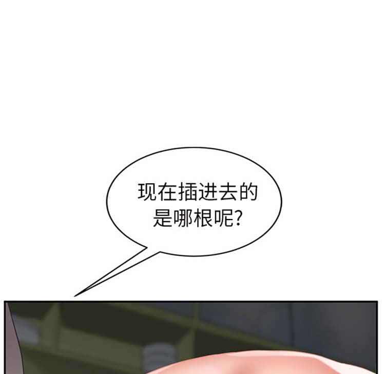 继母 第44话 第83页
