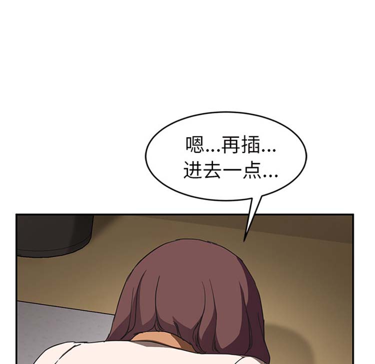 继母 第44话 第85页