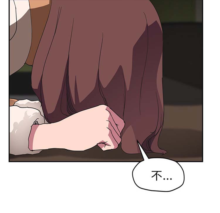 继母 第44话 第56页