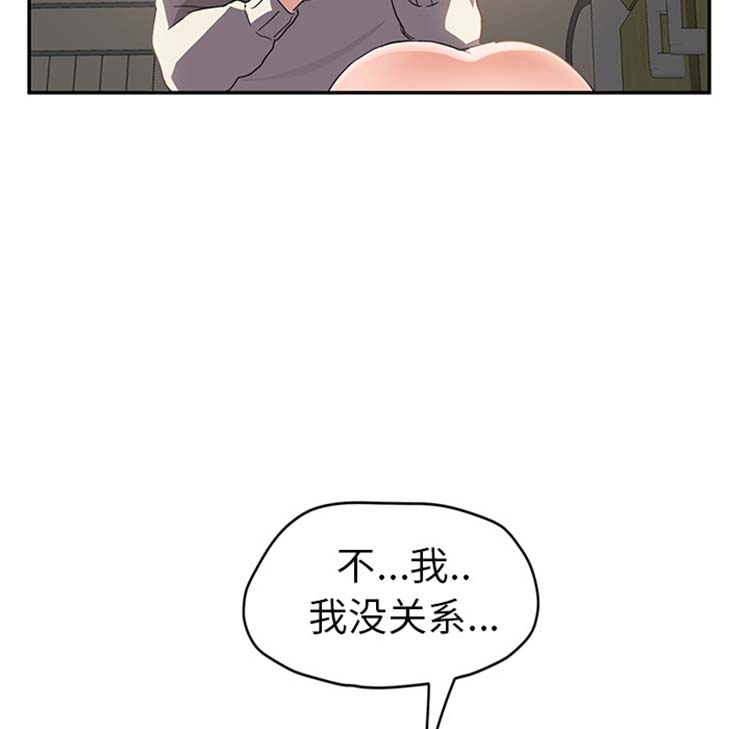 继母 第44话 第60页