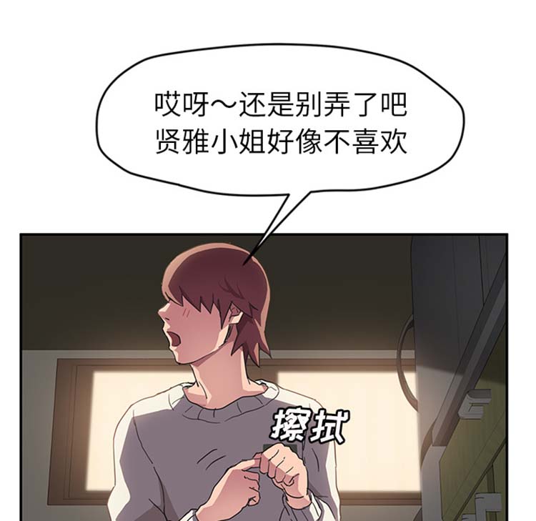继母 第44话 第59页