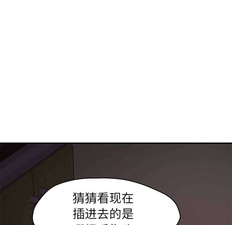 继母 第44话 第65页