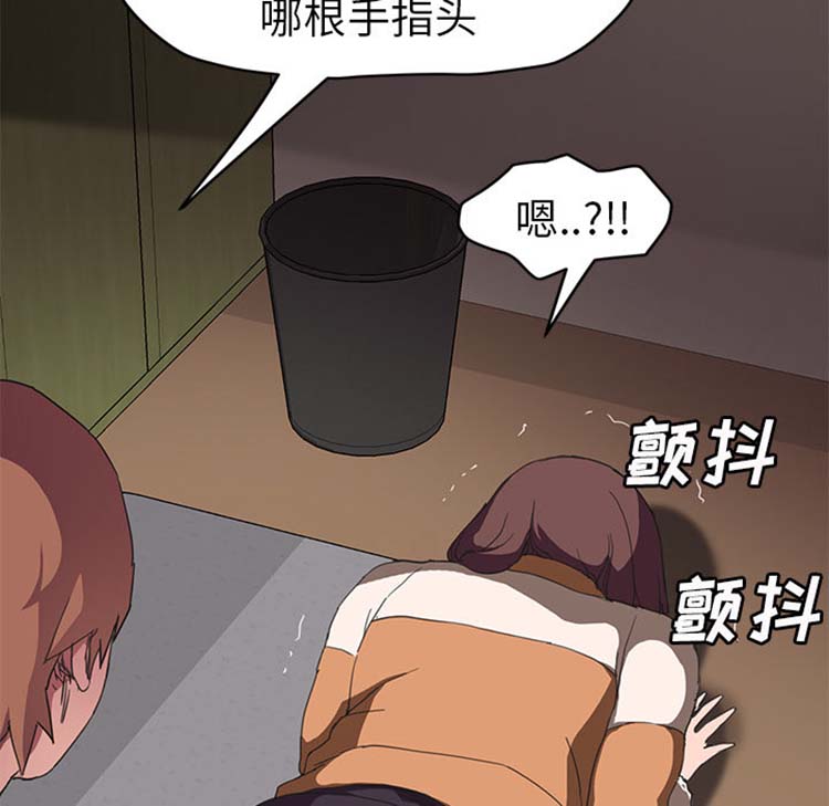 继母 第44话 第66页