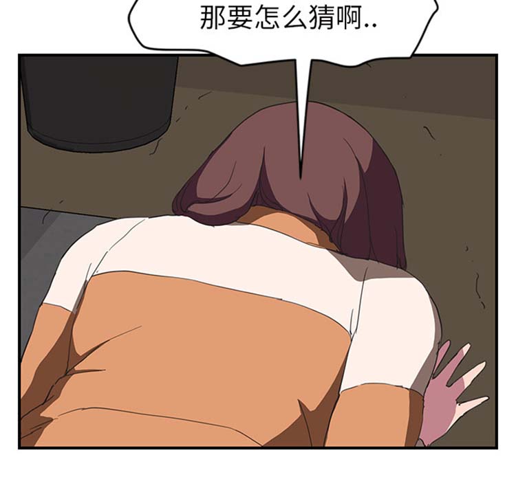 继母 第44话 第69页