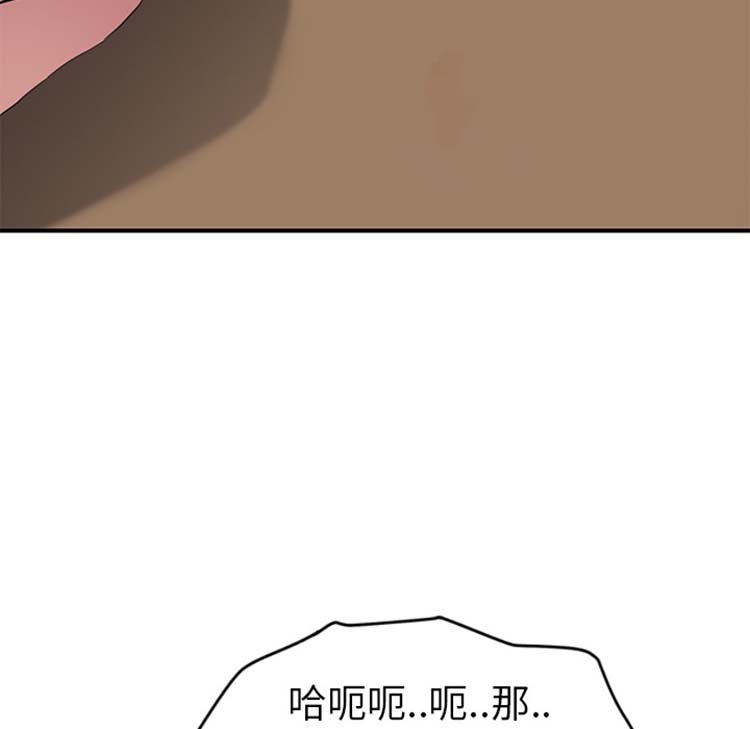 继母 第44话 第68页