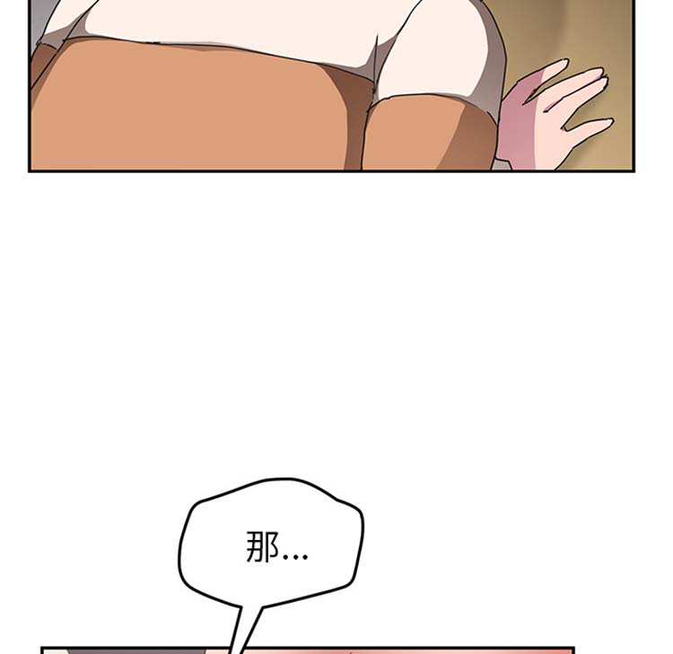 继母 第44话 第86页