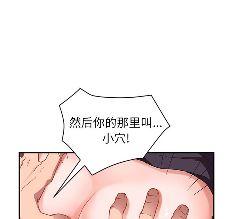 继母 第44话 第109页