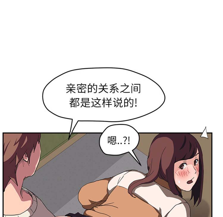 继母 第44话 第113页