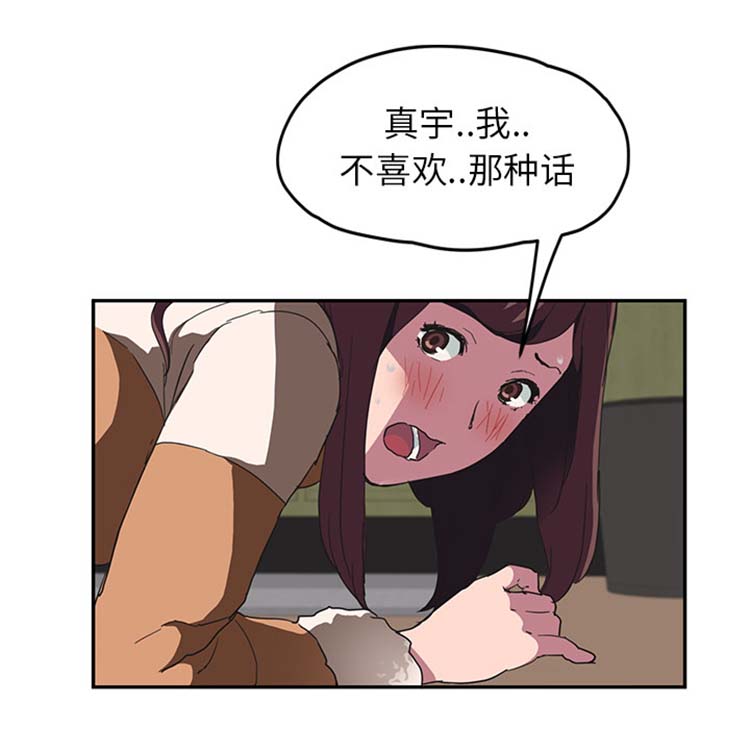 继母 第44话 第112页