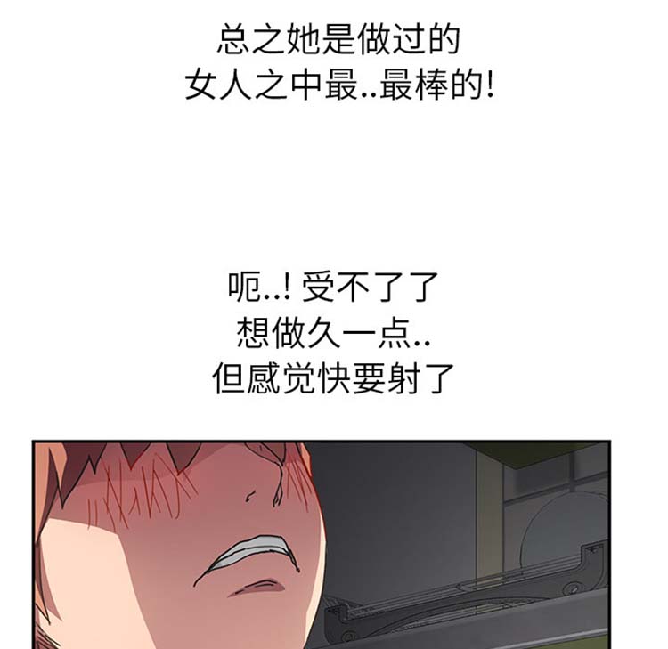 继母 第44话 第92页