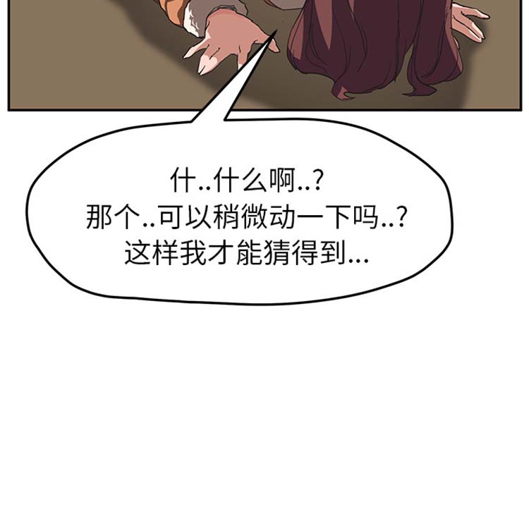 继母 第44话 第95页