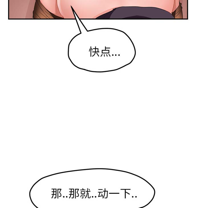 继母 第44话 第97页