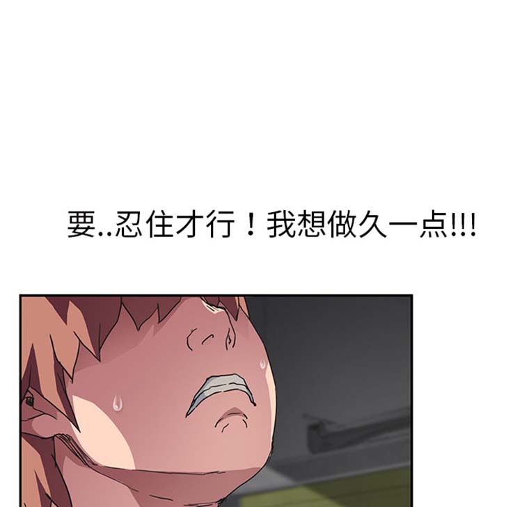 继母 第44话 第99页