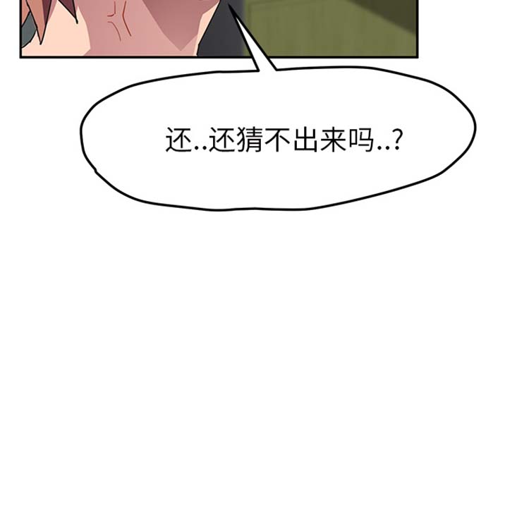 继母 第44话 第100页
