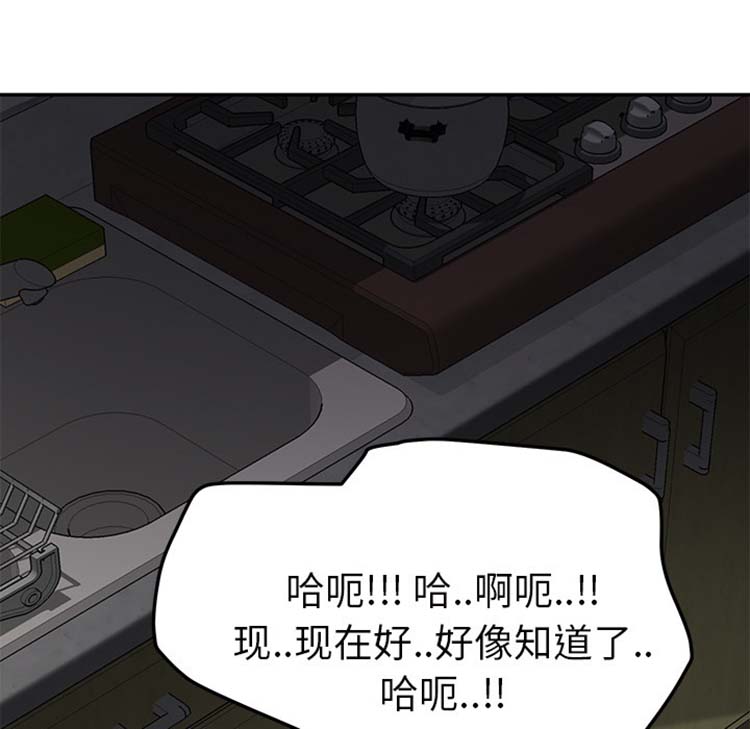 继母 第44话 第101页