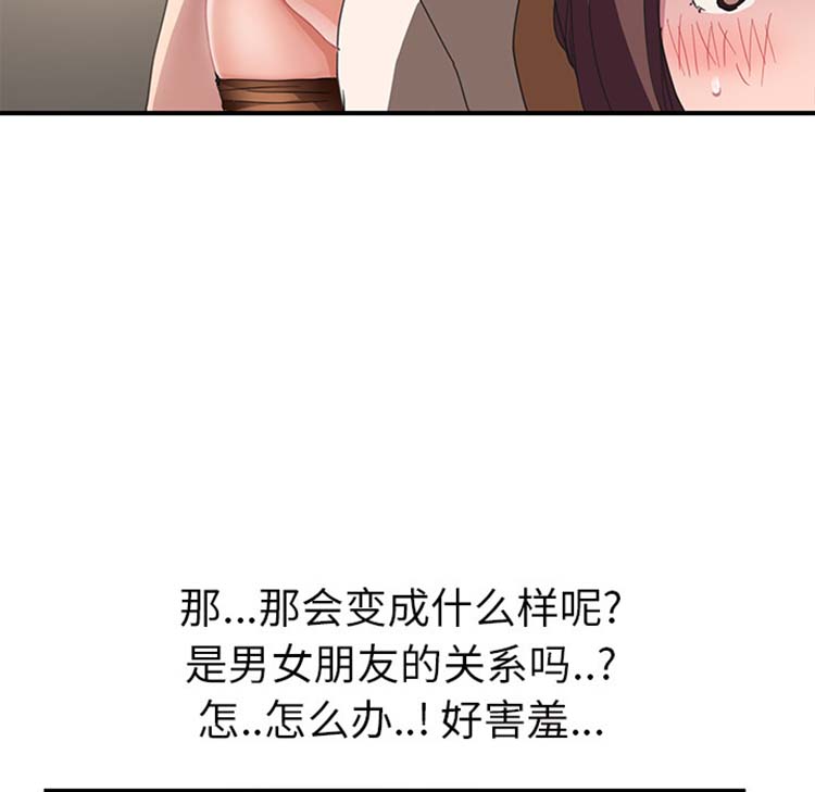 继母 第44话 第118页
