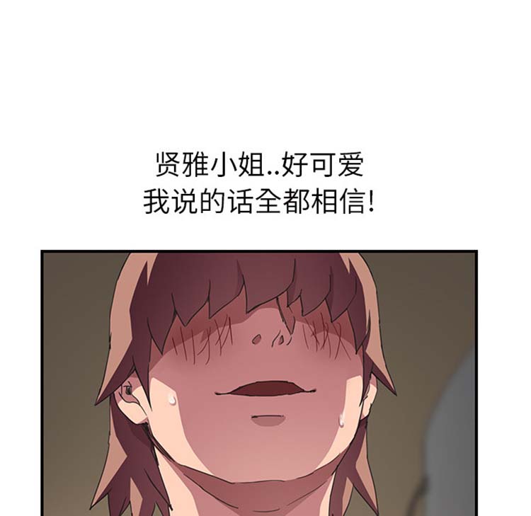 继母 第44话 第120页