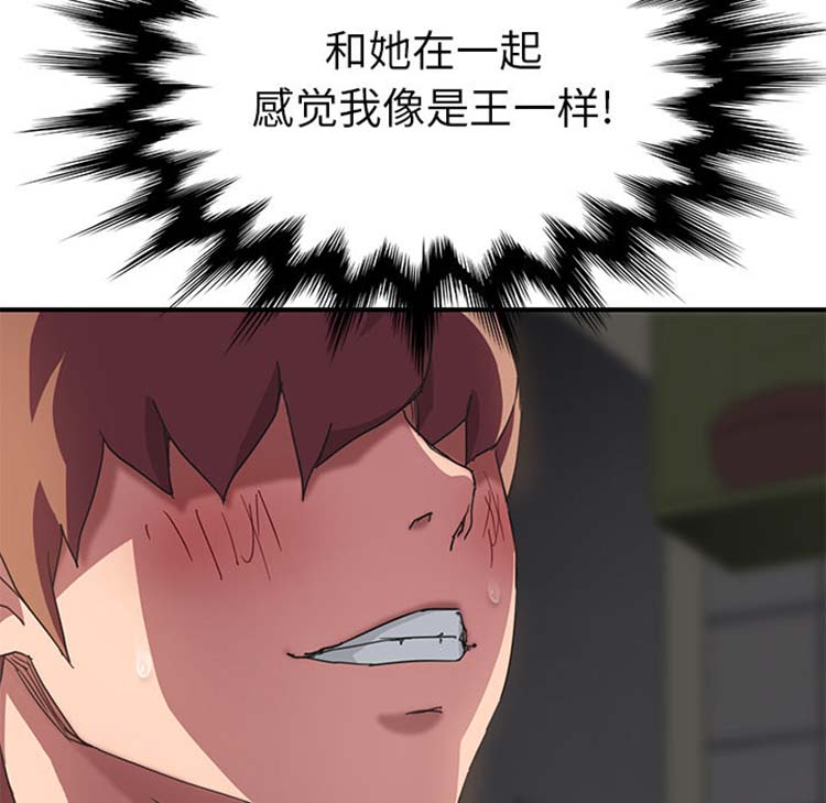 继母 第44话 第122页
