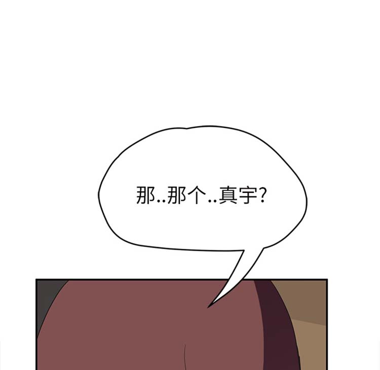 继母 第44话 第124页