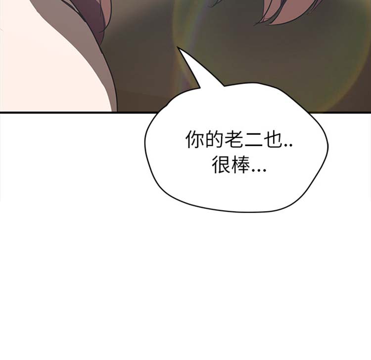 继母 第44话 第128页
