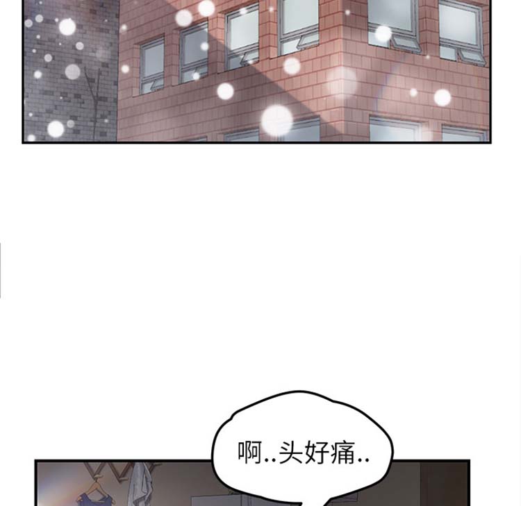 继母 第44话 第130页