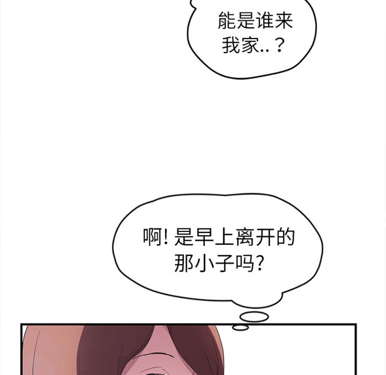 继母 第44话 第134页