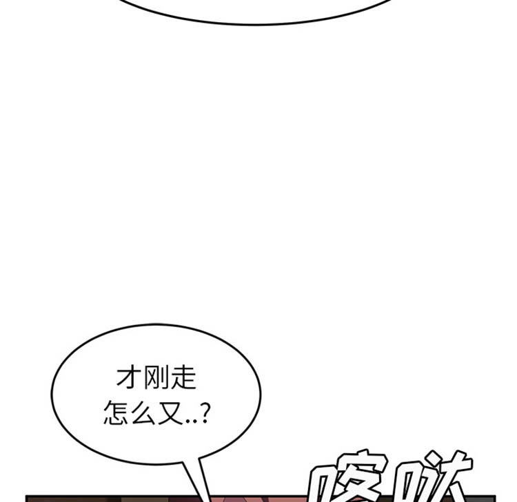 继母 第44话 第137页