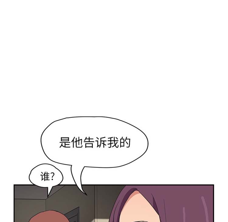 继母 第45话 第25页