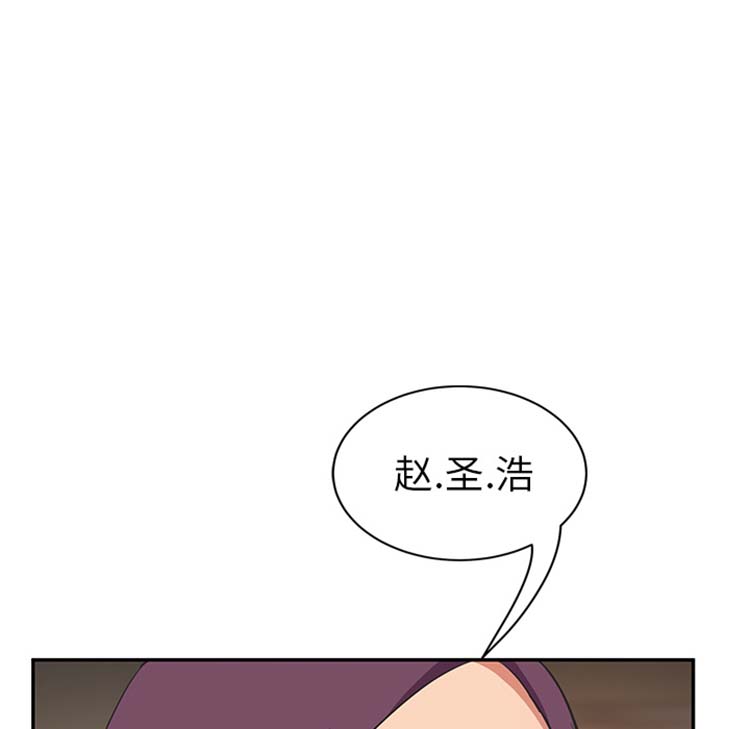 继母 第45话 第27页