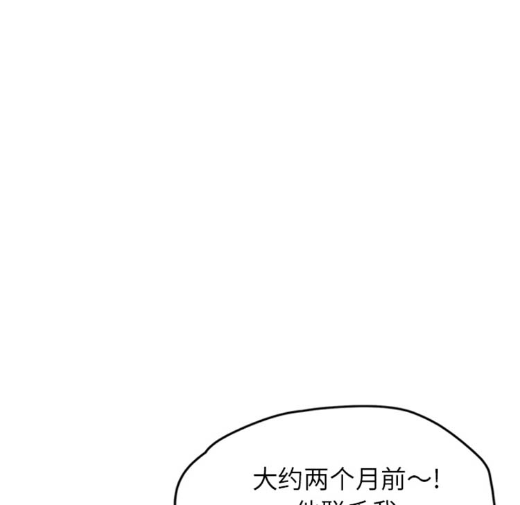 继母 第45话 第31页