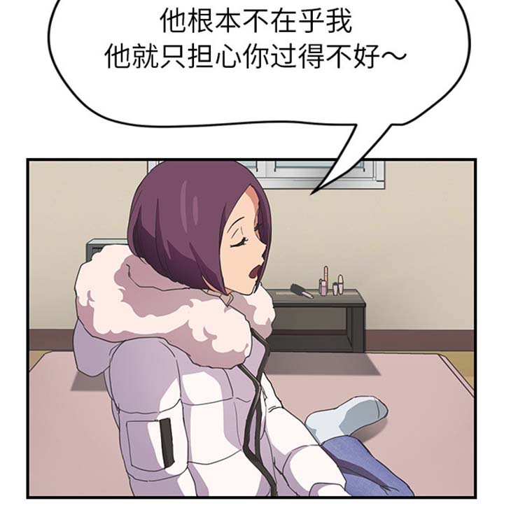 继母 第45话 第34页