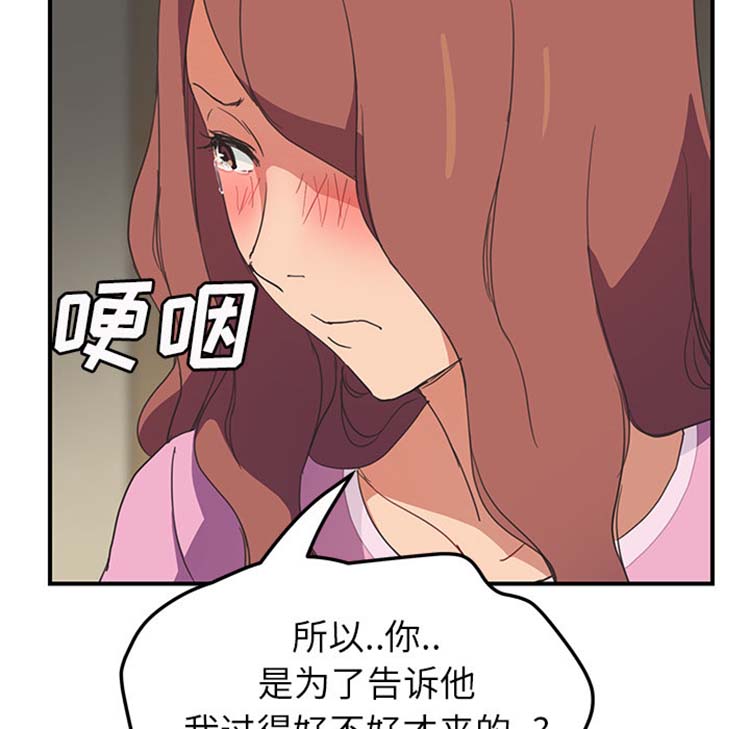 继母 第45话 第36页