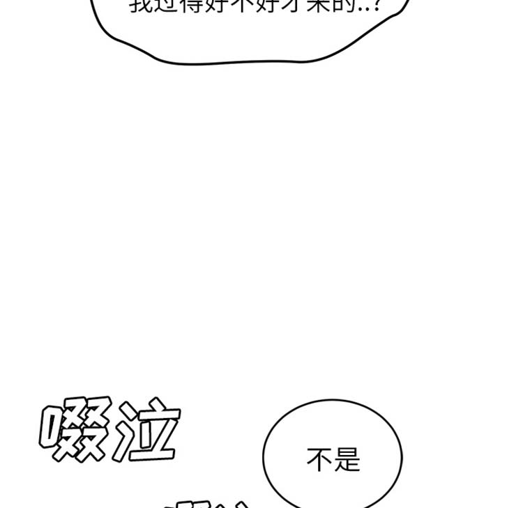 继母 第45话 第37页