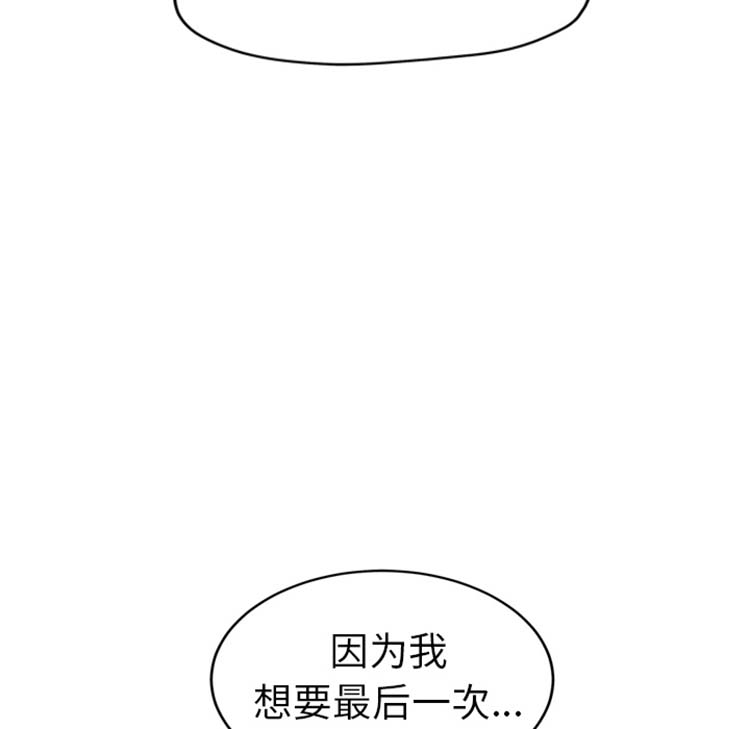 继母 第45话 第39页