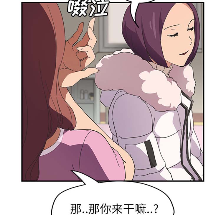 继母 第45话 第38页