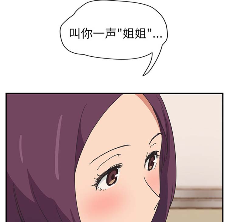 继母 第45话 第41页