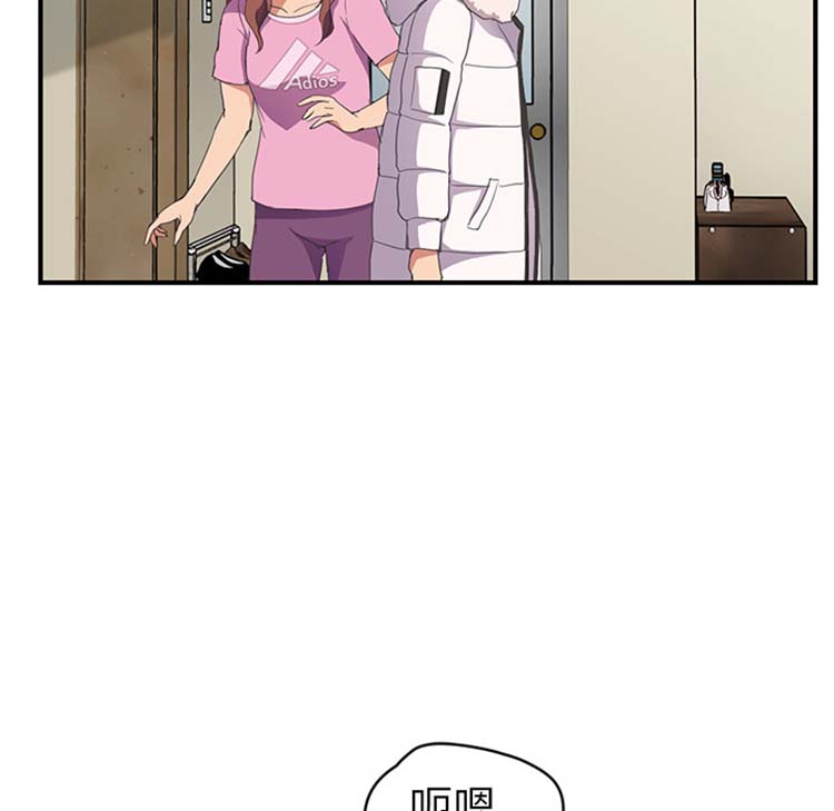 继母 第45话 第16页