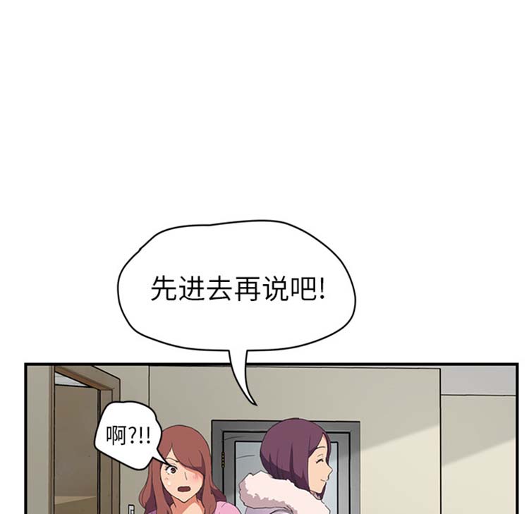 继母 第45话 第15页