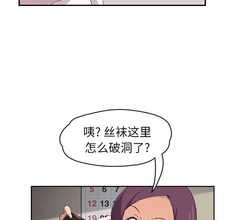 继母 第45话 第19页