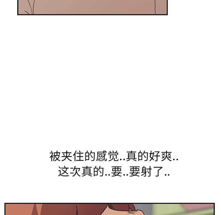继母 第45话 第63页