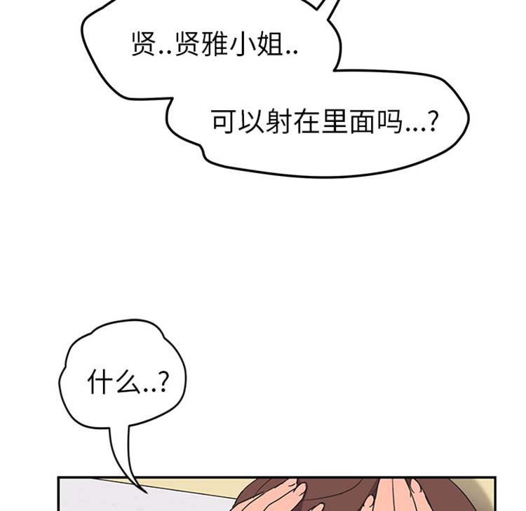 继母 第45话 第65页