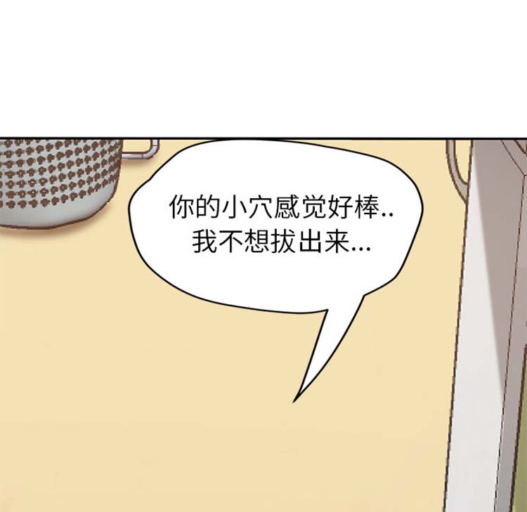 继母 第45话 第67页