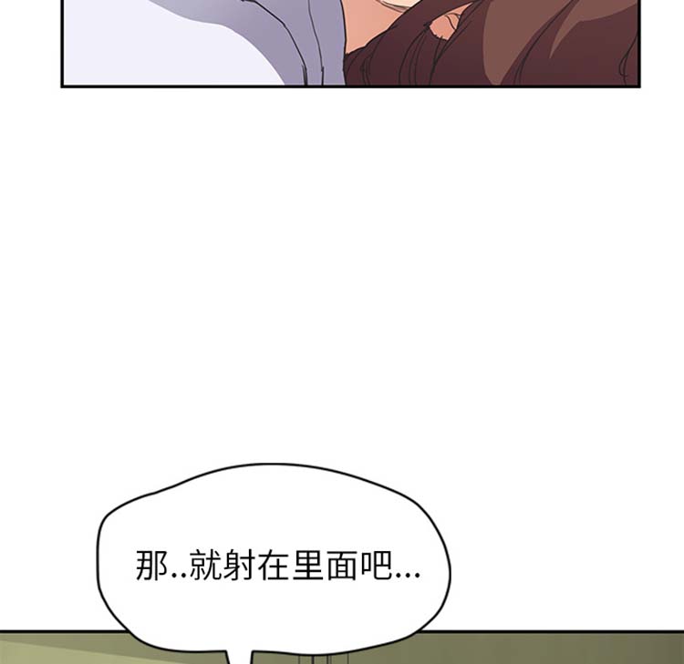 继母 第45话 第71页