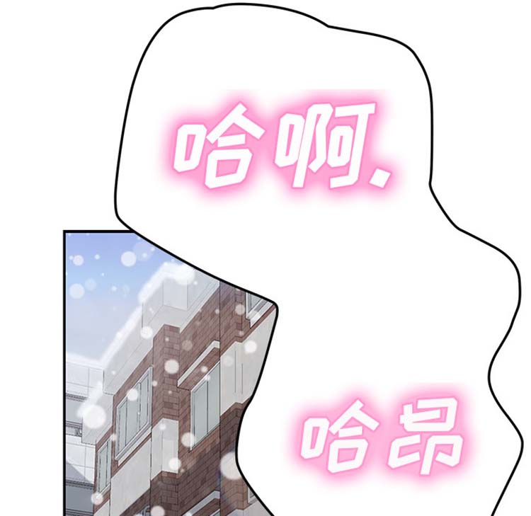 继母 第45话 第47页